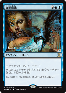 支配魔法／Control Magic - MTGフレーバーテキストwiki | Magic the